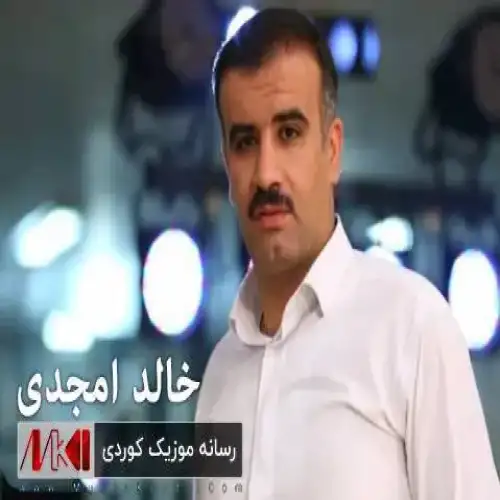 عه‌مره‌که‌م